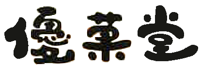 有限会社優菓堂